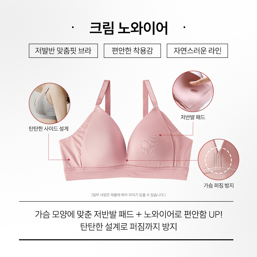 크림 노와이어 브라탑